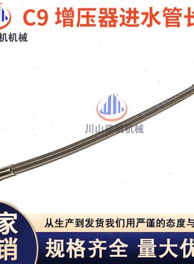 挖掘机配件适配EE330C/E336D发动机C9增压器机油管进水管长款