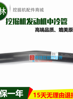 日立 ZX110 ZX120 挖掘机发动机中冷管 Z0017F 3086845H