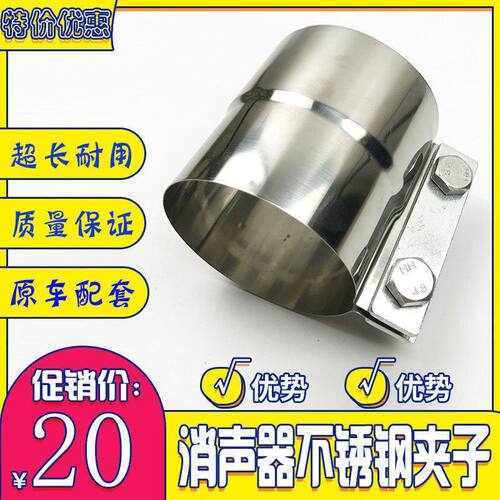 挖掘机日立现代神钢斗山大宇三一卡特消音器卡箍排气管不锈钢夹子