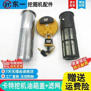 323D 挖掘机卡特320C 325D 336D 349D柴油箱盖挂锁配件 320D