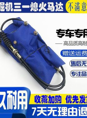 挖掘机配件徐工三一SY75/215/235-8-9熄火马达电机熄火电磁阀开关