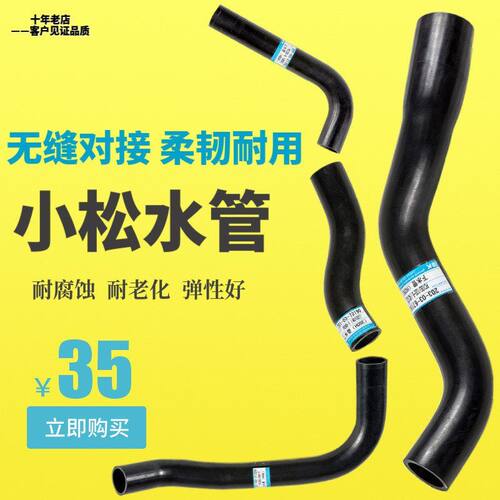 适配小松PC56 60 120 200 220 300 360-6/-7/8发动机上下水管