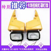 卡特320D 336D驾驶室顶灯罩工具大灯支架挖机配件 330D 324D 326D