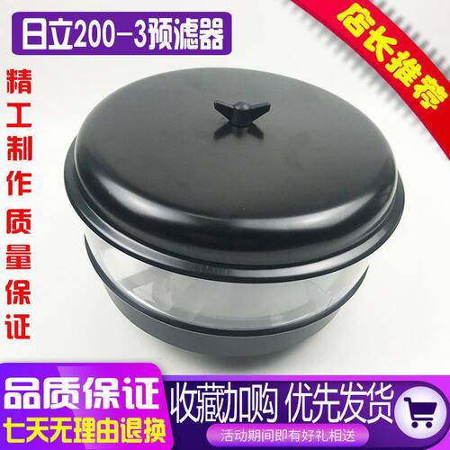挖掘机日立ZAX200 250 330 360-3-3G空气预滤器 进气过滤器防尘帽