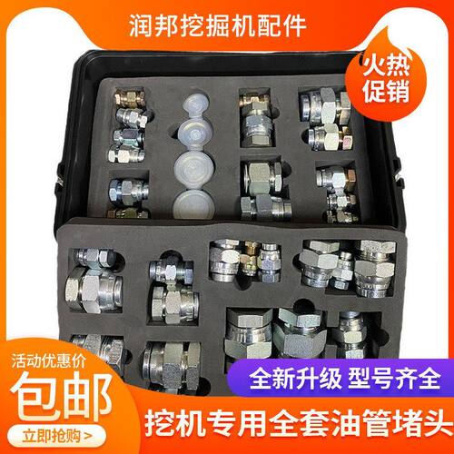 挖掘机维修检测液压油泵压力表行走分配阀管路测压堵头堵板块配件
