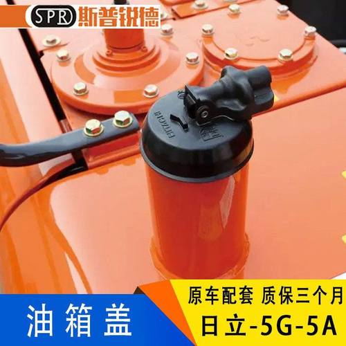 挖掘机日立ZAX60 70 200 210 360-5G-5A-3新款柴油箱盖防盗锁钥匙