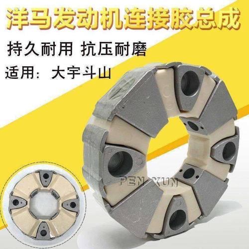 斗山挖掘机配件 斗山大宇DH220/225/258-7液压泵 连接胶 联轴器