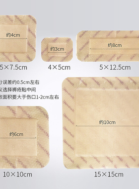 进口美皮康褥疮贴压疮软聚硅酮泡沫敷料Mepilex Border Lite瑞典