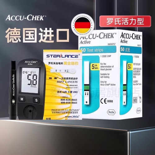 50片罗氏血糖试纸活力型德国进口