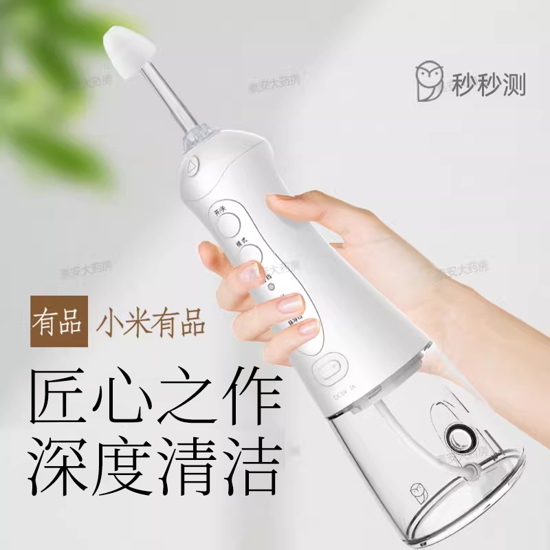 小米有品秒秒测电动洗鼻器家用