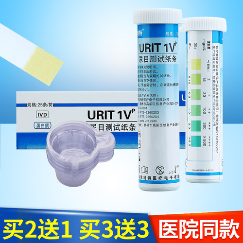 尿液试纸多少钱 尿液试纸价格 小麦优选