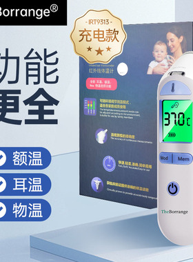 布朗仕耳温枪IRT9313耳蜗温度体温计额温枪医用家用婴儿儿童专用
