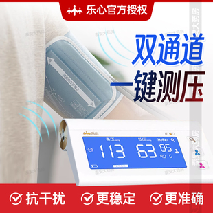 乐心血压测量仪双管血压计电子量高血压的仪器家用脉搏测量仪上臂