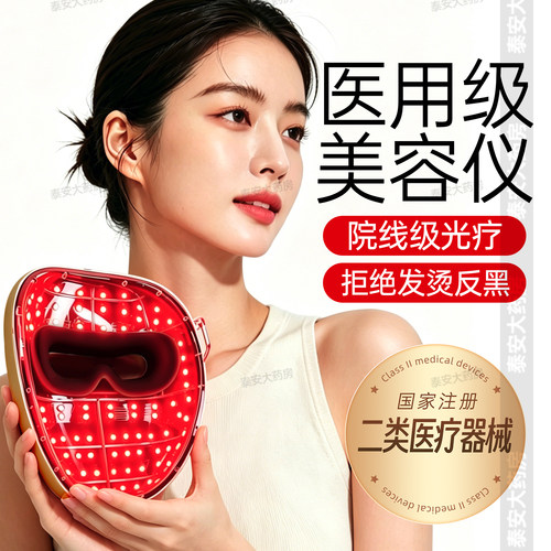 医用红蓝光面部美容仪面罩式照脸