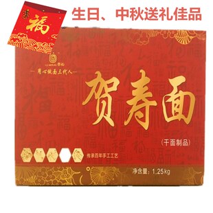 黎记贺寿面广东江门外海面特产手工面鸡蛋面送礼佳品1.25kg包邮
