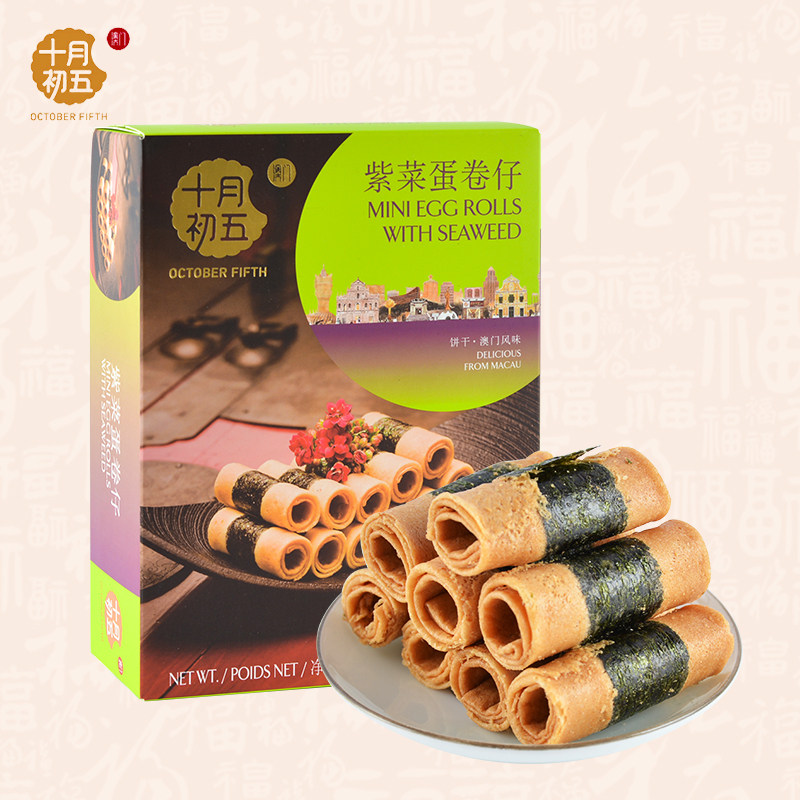 十月初五紫菜蛋卷仔买3送1澳门特产手信下午茶零食美味饼干包邮