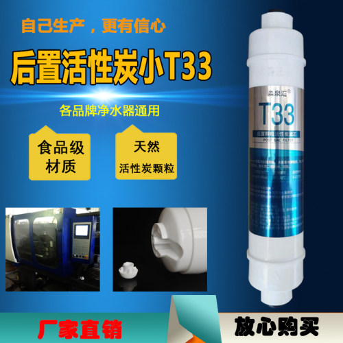 净水器滤芯后置活性炭厂家直销