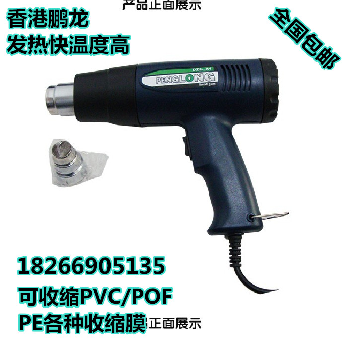工业级热缩膜热风枪吹风筒热风抢