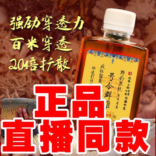 正品号令群雄户外爆护鱼料野鲫鱼