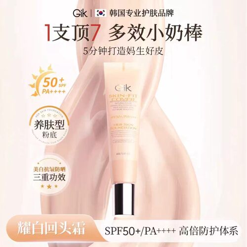 【新人专享价】Gik全能小