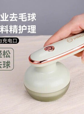【新人专享价】【华为充电头】YANGZI/扬子剃球器修剪器插电式衣