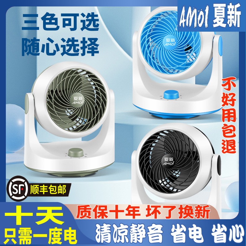 【新人专享价】正品夏新