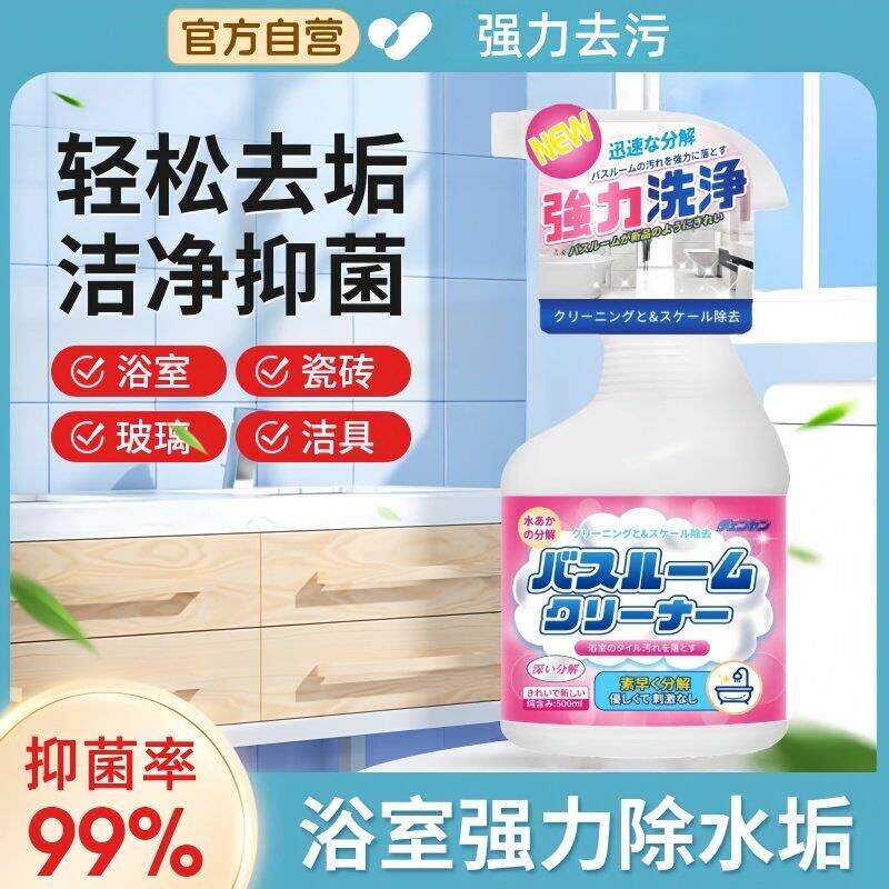 【下单立减50】kmidv清洁剂同款浴室瓷砖花洒喷头水垢清除剂水龙
