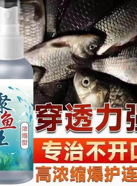 【下单立减50】聚鱼王浓