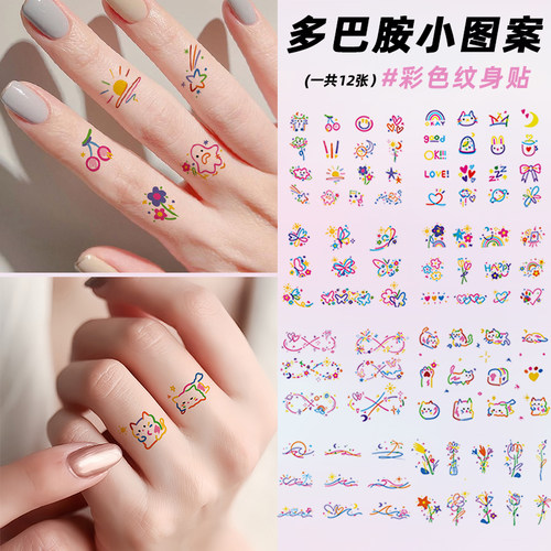 多巴胺彩绘贴纸彩色纹身贴防水