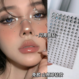 闪亮山根碎钻银钻演唱会脸贴立体脸部饰品贴钻舞台化妆音乐节免胶
