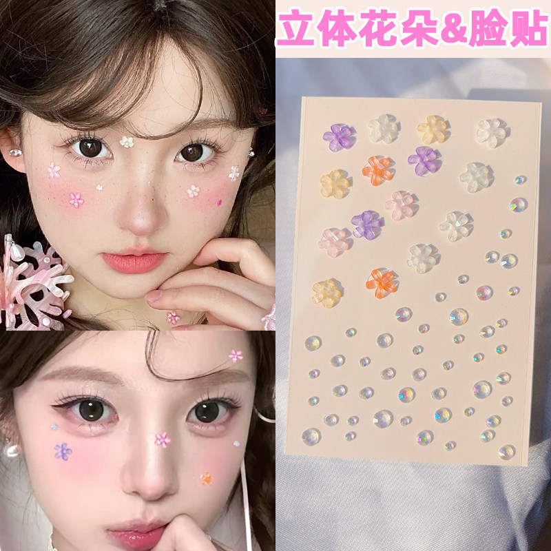 小花朵贴纸 演唱会脸贴 儿童舞台脸上贴饰音乐节免胶饰品碎钻水钻