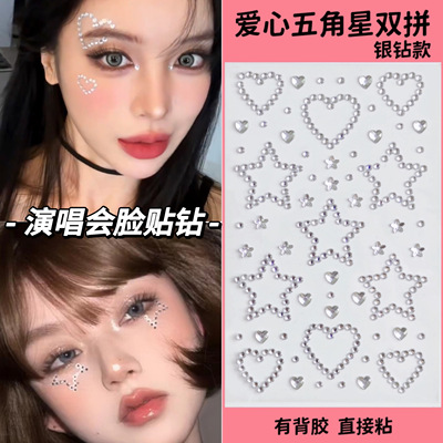 银钻贴超闪山根碎钻妆舞台演唱会
