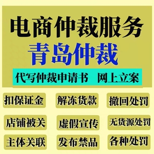 抖音抖店仲裁达人违规售假保证金货款店铺清退主体关联处罚仅退款