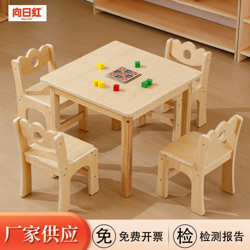 幼儿园木质桌椅写字桌儿童学习桌椅套装小方桌宝宝游戏桌椅托班桌