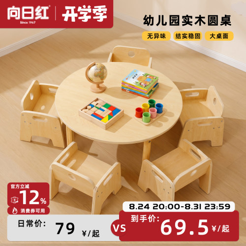 幼儿园托班桌椅套装宝宝实木