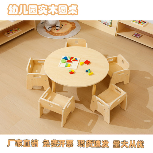幼儿园托班桌椅套装宝宝实木