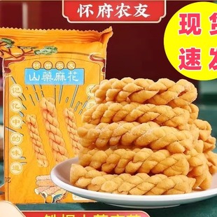 怀府农友铁棍山药小麻花独立包装五香味山药麻花焦作特产办公零食