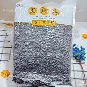 聪明油葵黑珍珠小而黑香瓜子油嗑奶油味葵花籽2500克散装新货包邮