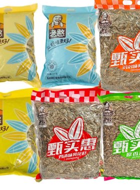 老憨瓜子新日期五香奶油鸡汁恰恰
