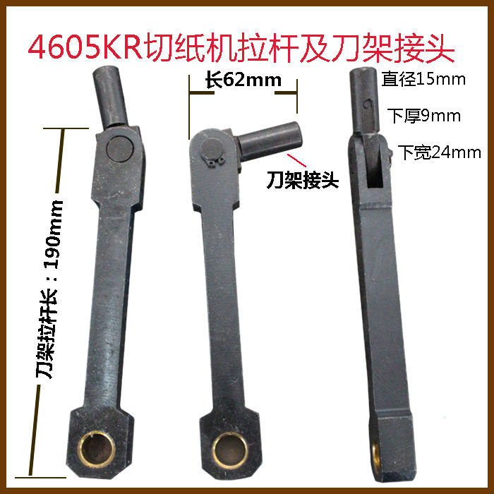 E460KRT切纸机大祥前锋4605K配件图片