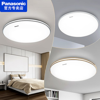 松下LED吸顶灯卧室客厅简约现代墙壁遥控调光调色圆形照明灯具