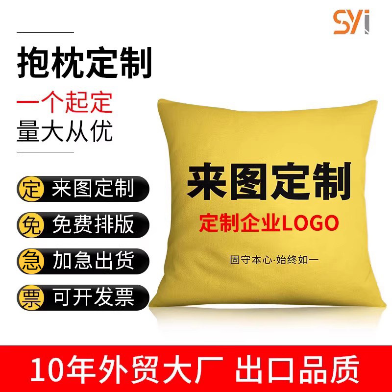 沙发客厅抱枕套diy定制logo来图定做腰靠垫枕头订制可印照片礼物
