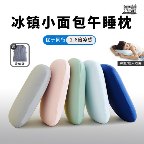 办公室午睡枕冰丝学生趴趴枕靠枕