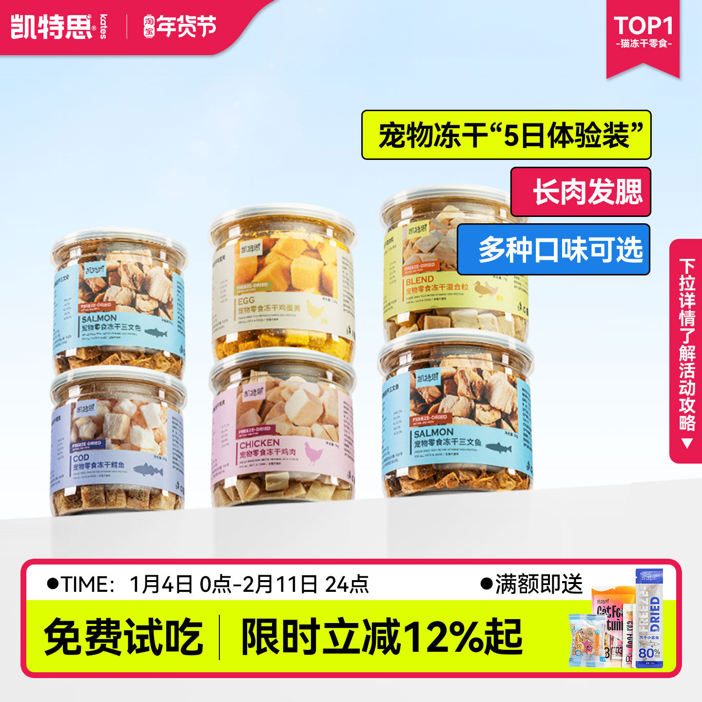 凯特思冻干试吃小罐装鸡肉粒鸭肉鹌鹑小鱼干猫咪狗狗互动训练零食,宠物/宠物食品及用品,猫冻干零食,淘宝优惠券,粉丝福利购,淘宝优惠卷
