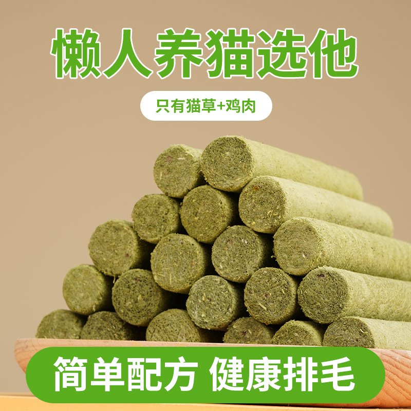 【好物体验】凯特思冻干猫草棒磨牙洁齿猫草粒化毛棒猫咪小零食