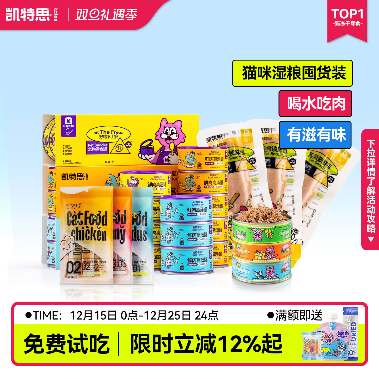 凯特思主食猫罐头零食猫条营养湿粮包增肥发腮补水鸡胸肉零食罐头,宠物/宠物食品及用品,猫零食罐,淘宝优惠券,粉丝福利购,淘宝优惠卷