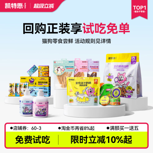 凯特思猫零食湿粮包罐头猫条