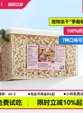 凯特思冻干猫零食鸡肉粒鸭肉鸡胸肉营养高蛋白磨牙洁齿狗零食5斤