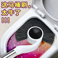 Туалет, щетка, креативный комплект, популярно в интернете