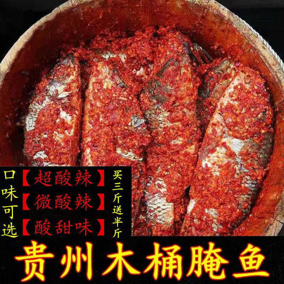 黎平贵州土特产农家小吃腌肉